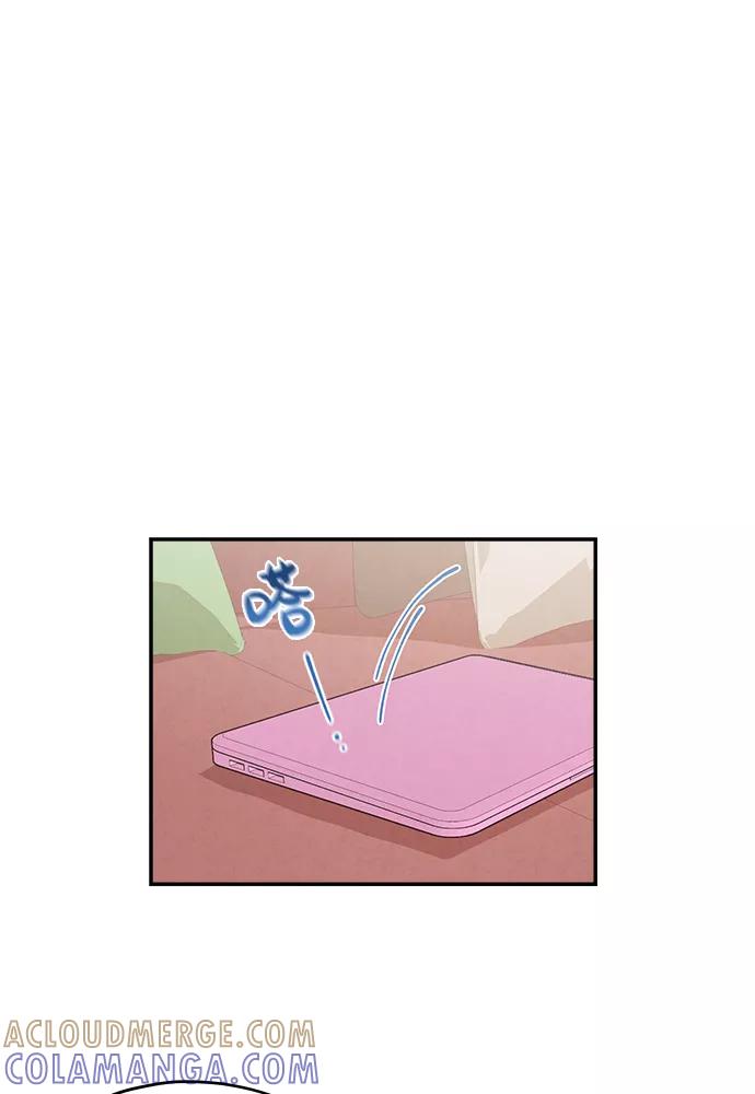 《扑通扑通爱情解锁》第36话 第52页