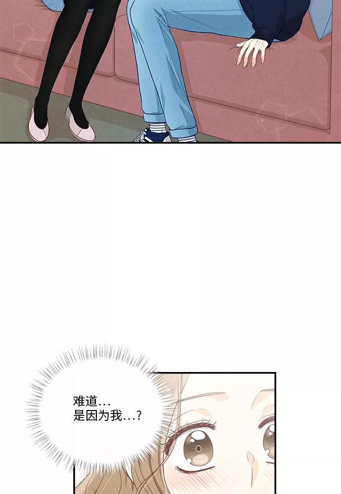 《扑通扑通爱情解锁》第36话 第24页