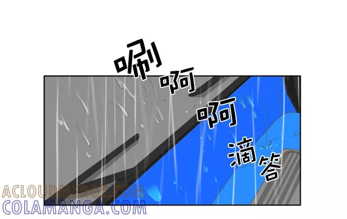 《我的专属男主角》第36话 第28页