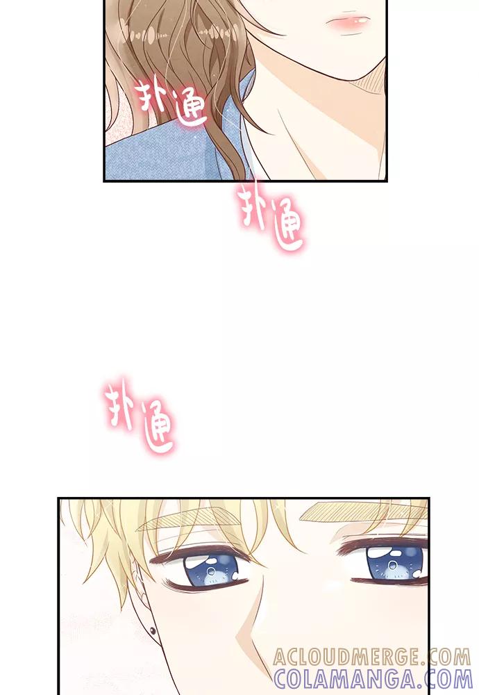《扑通扑通爱情解锁》第36话 第25页