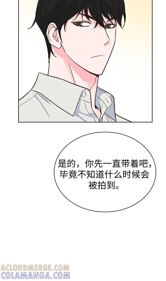 《我的隐秘同居人》第36话 第25页