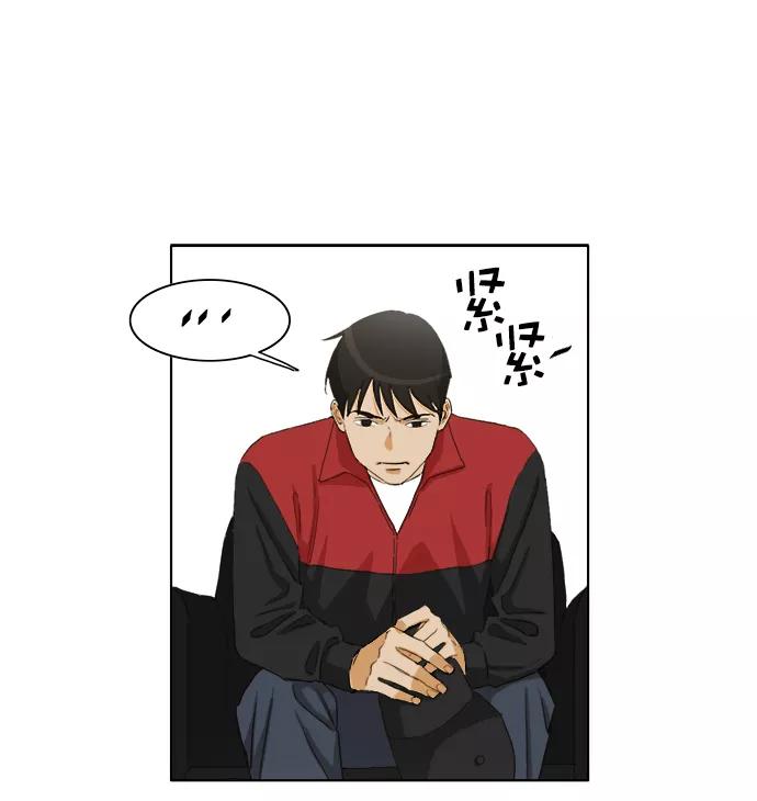 《我的专属男主角》第36话 第11页