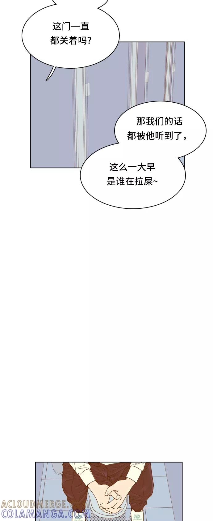 《我的结界女友》[第36话] “出击吧！智爱-2” 第43页