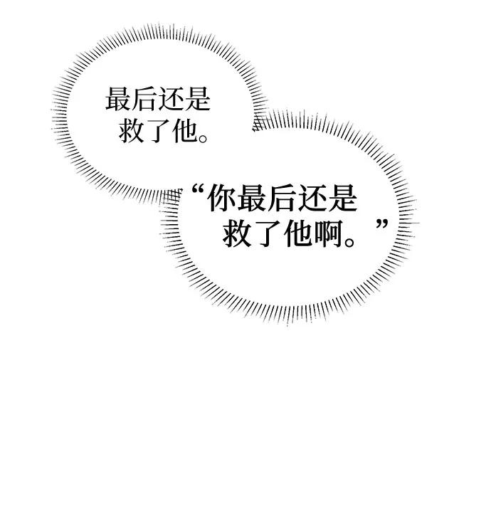 《我的隐秘同居人》第36话 第18页