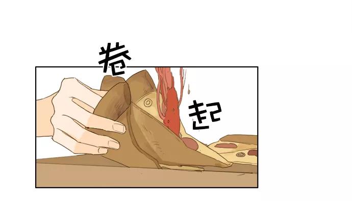 《我的专属男主角》第36话 第60页