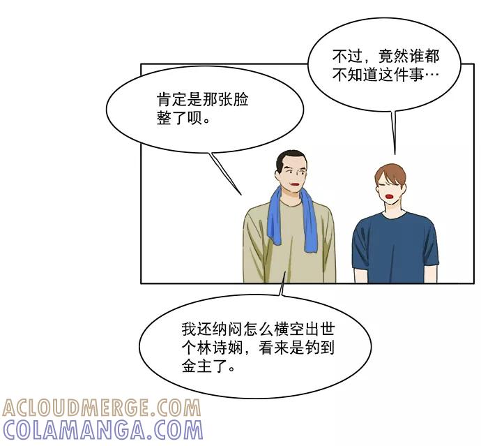 《我的专属男主角》第36话 第7页