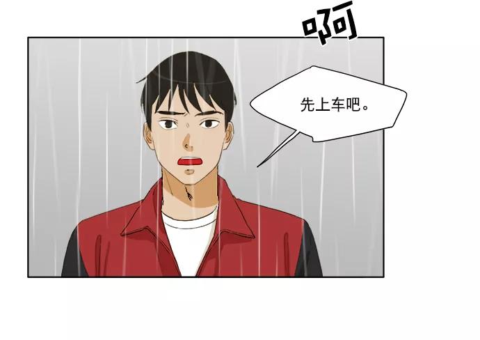 《我的专属男主角》第36话 第23页