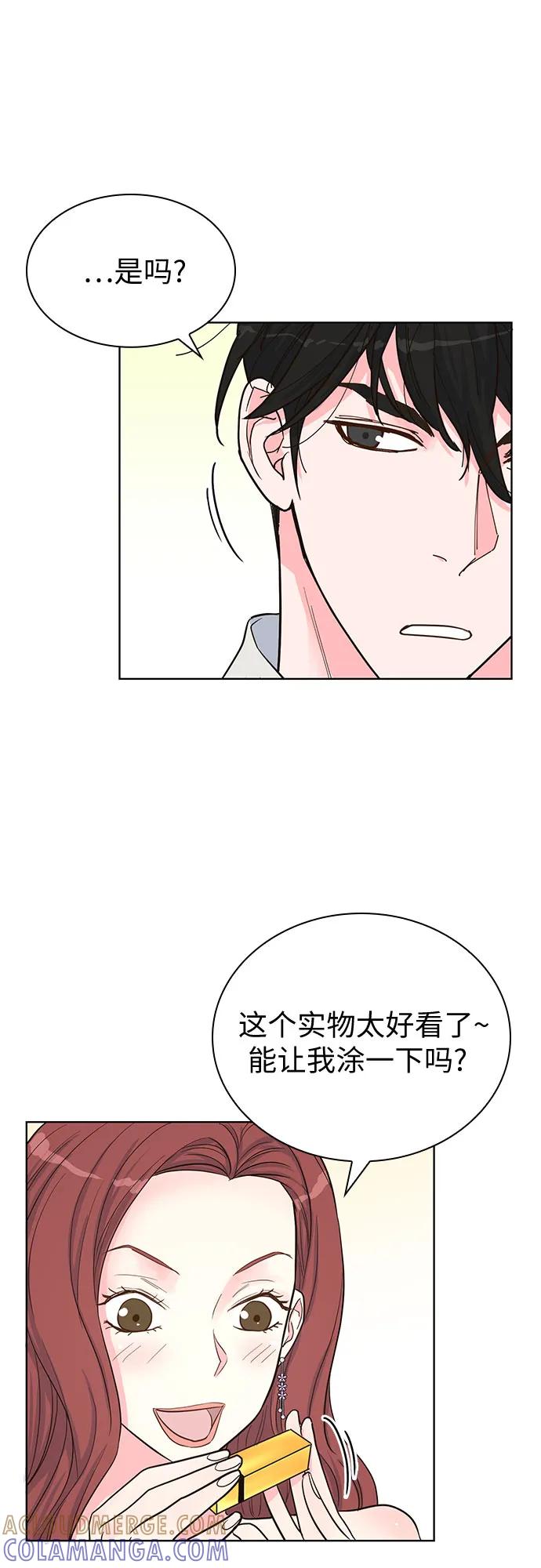 《我的隐秘同居人》第36话 第58页