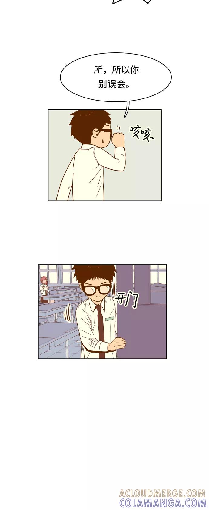 《我的结界女友》[第36话] “出击吧！智爱-2” 第34页
