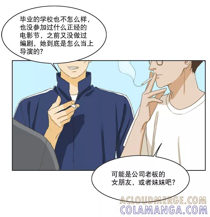 《我的专属男主角》第36话 第55页