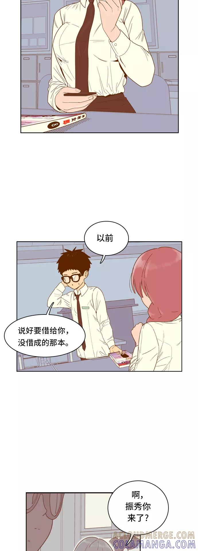 《我的结界女友》[第36话] “出击吧！智爱-2” 第28页