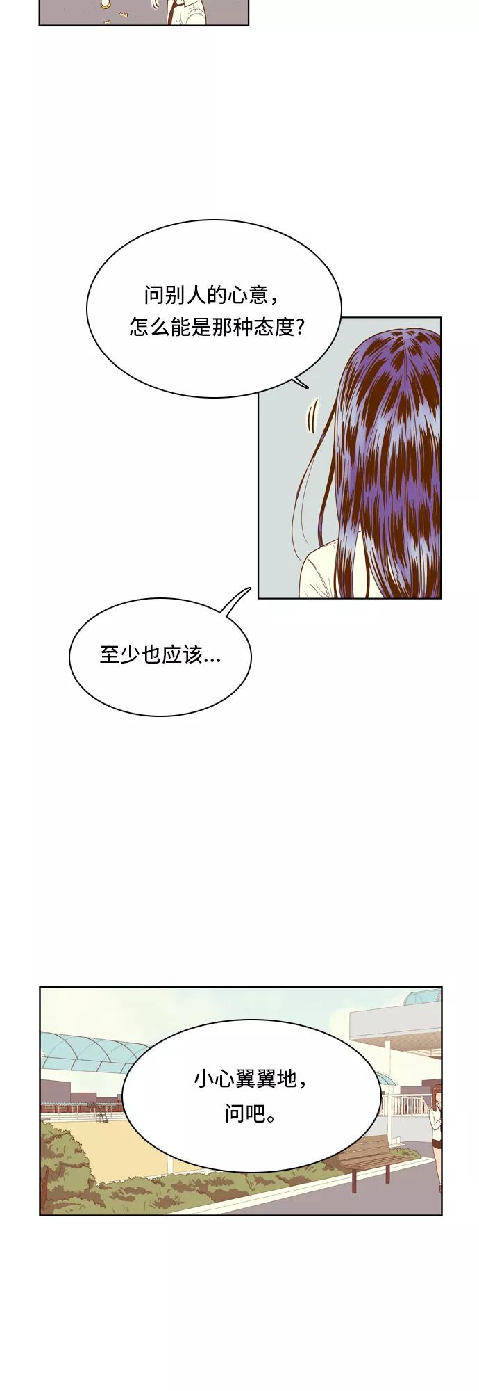《我的结界女友》[第36话] “出击吧！智爱-2” 第11页