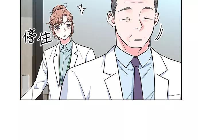 《我的隐秘同居人》第36话 第15页