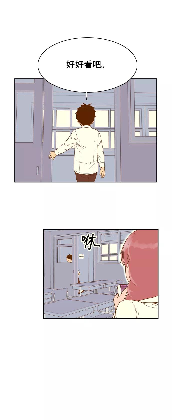 《我的结界女友》[第36话] “出击吧！智爱-2” 第35页
