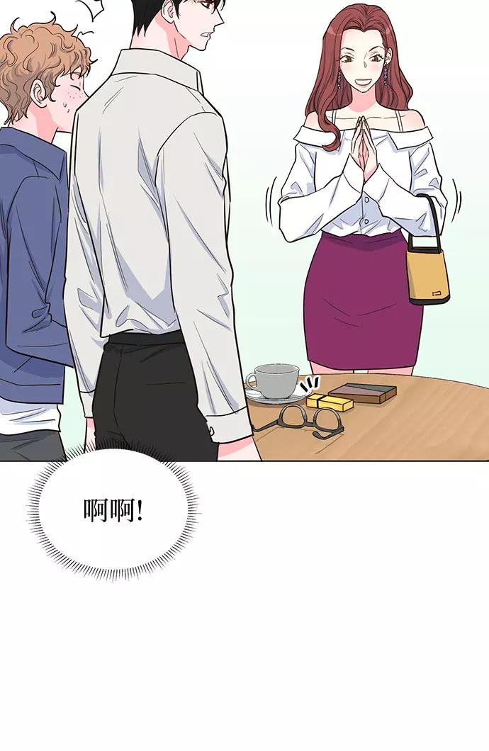 《我的隐秘同居人》第36话 第57页