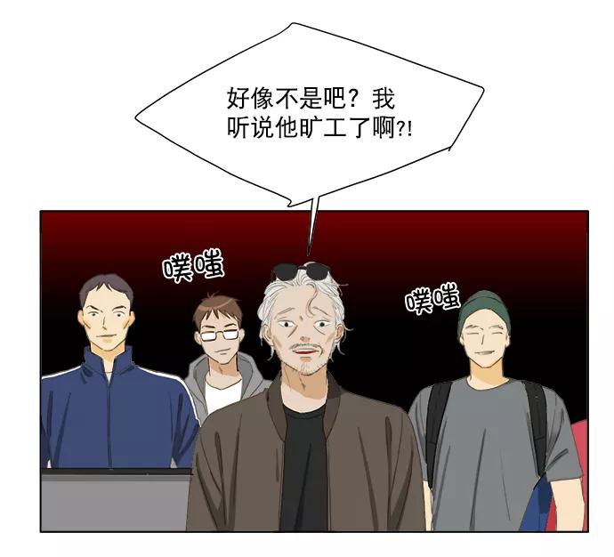 《我的专属男主角》第36话 第47页