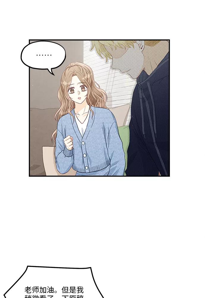《扑通扑通爱情解锁》第36话 第39页