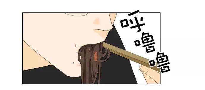 《我的专属男主角》第36话 第62页