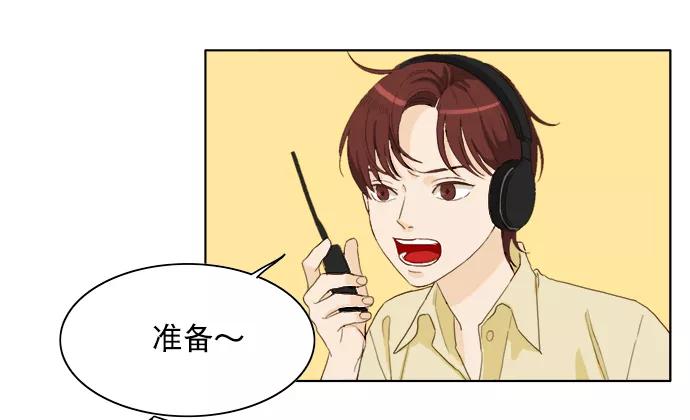 《我的专属男主角》第36话 第51页