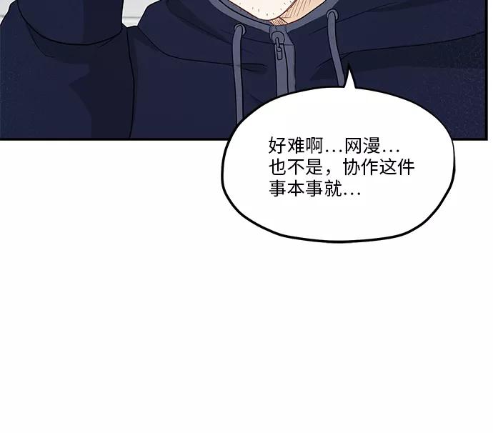 《扑通扑通爱情解锁》第36话 第38页