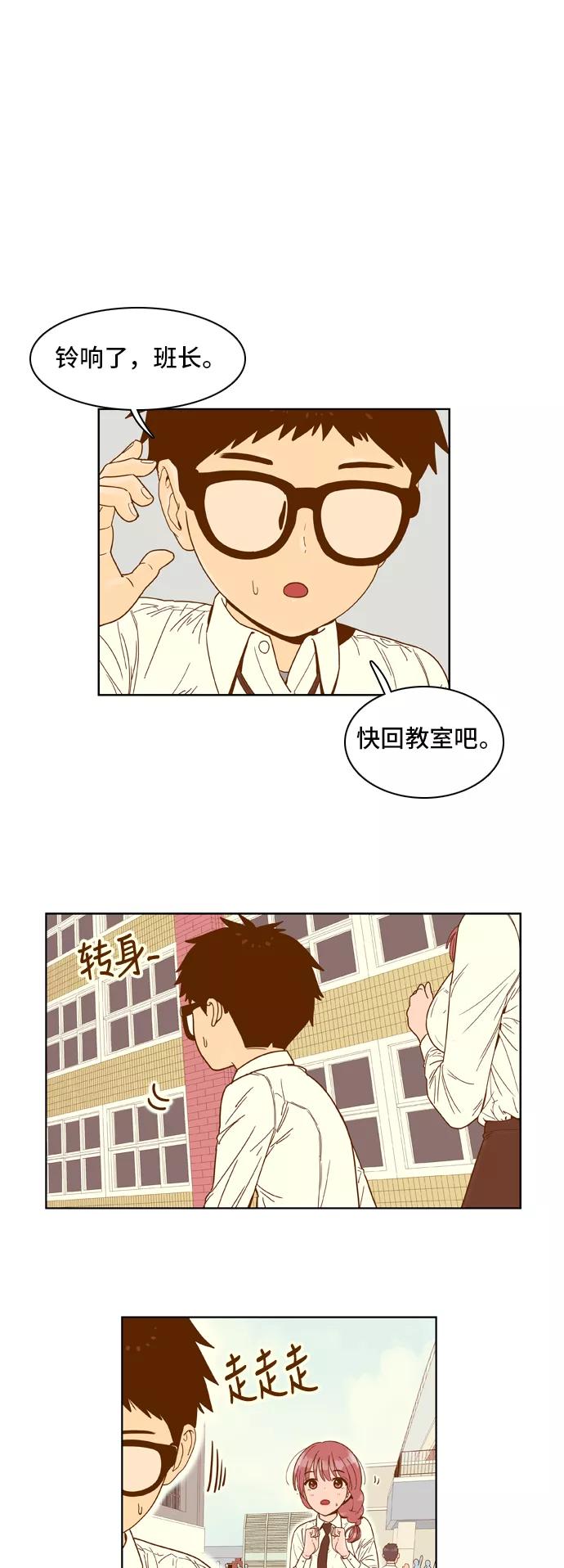 《我的结界女友》[第36话] “出击吧！智爱-2” 第17页