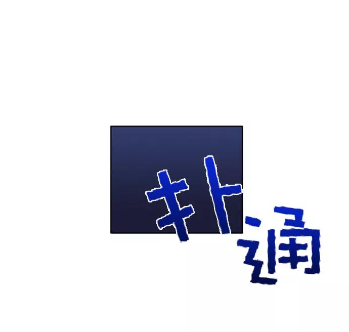 《我的专属男主角》第37话 第24页