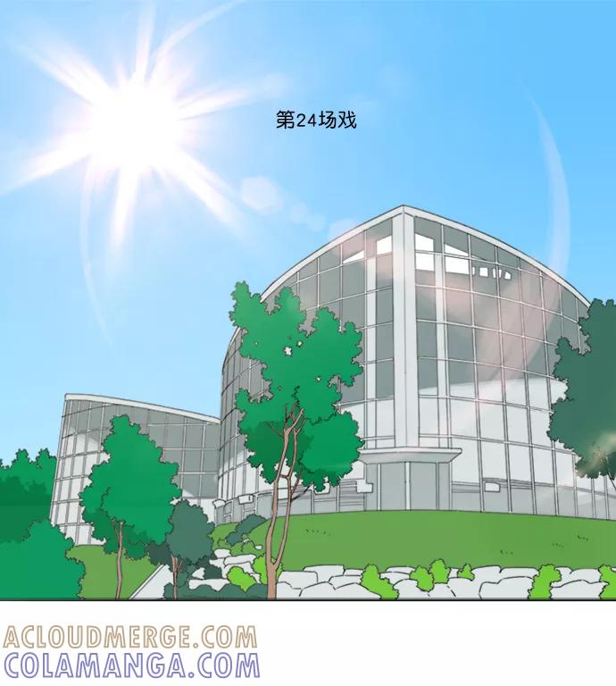 《我的专属男主角》第37话 第46页