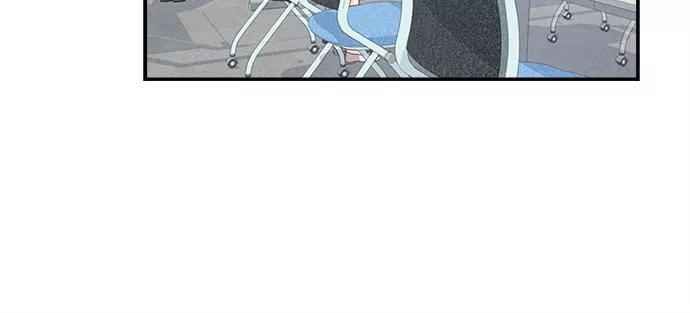 《扑通扑通爱情解锁》第37话 第44页
