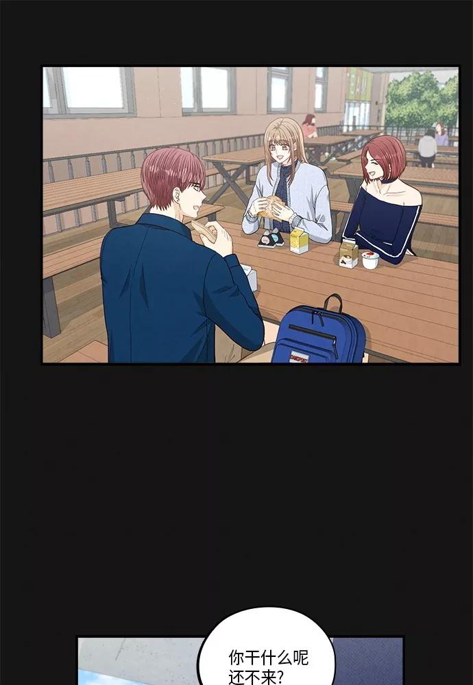 《扑通扑通爱情解锁》第37话 第65页