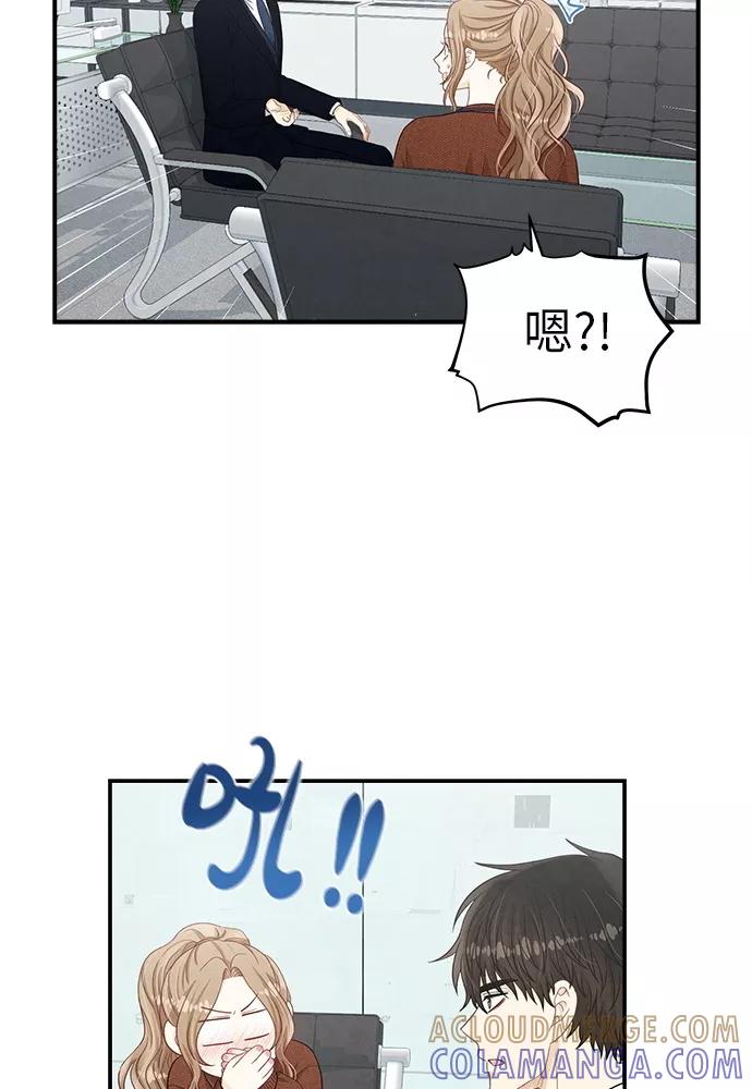 《扑通扑通爱情解锁》第37话 第4页