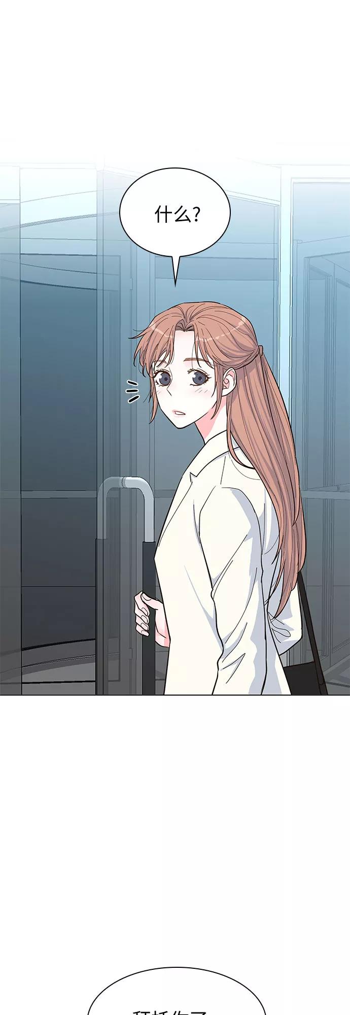 《我的隐秘同居人》第37话 第50页