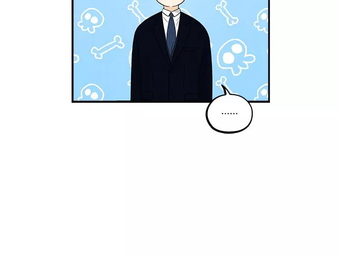 《扑通扑通爱情解锁》第37话 第24页