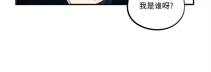 《扑通扑通爱情解锁》第37话 第14页