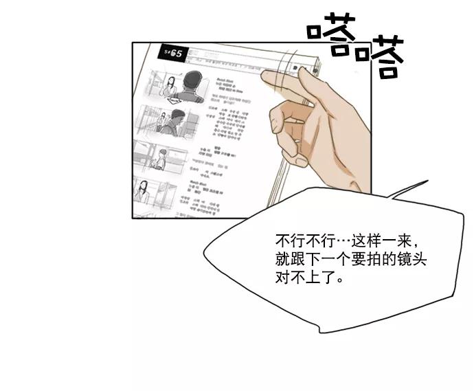《我的专属男主角》第37话 第5页