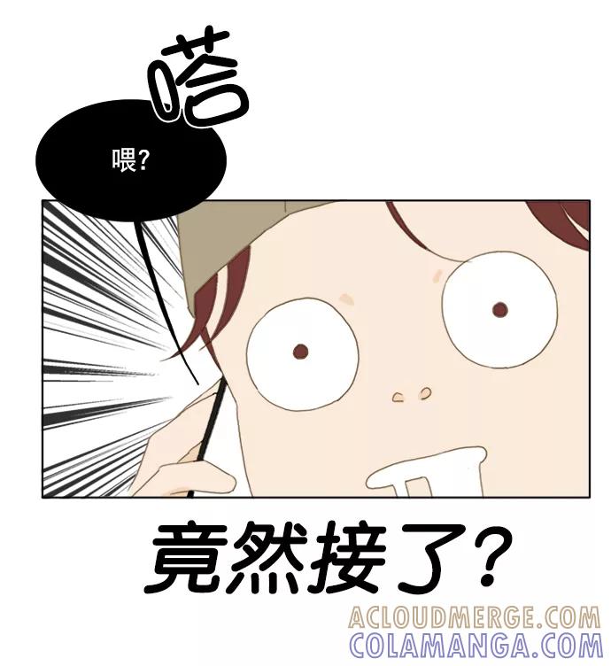 《我的专属男主角》第37话 第28页