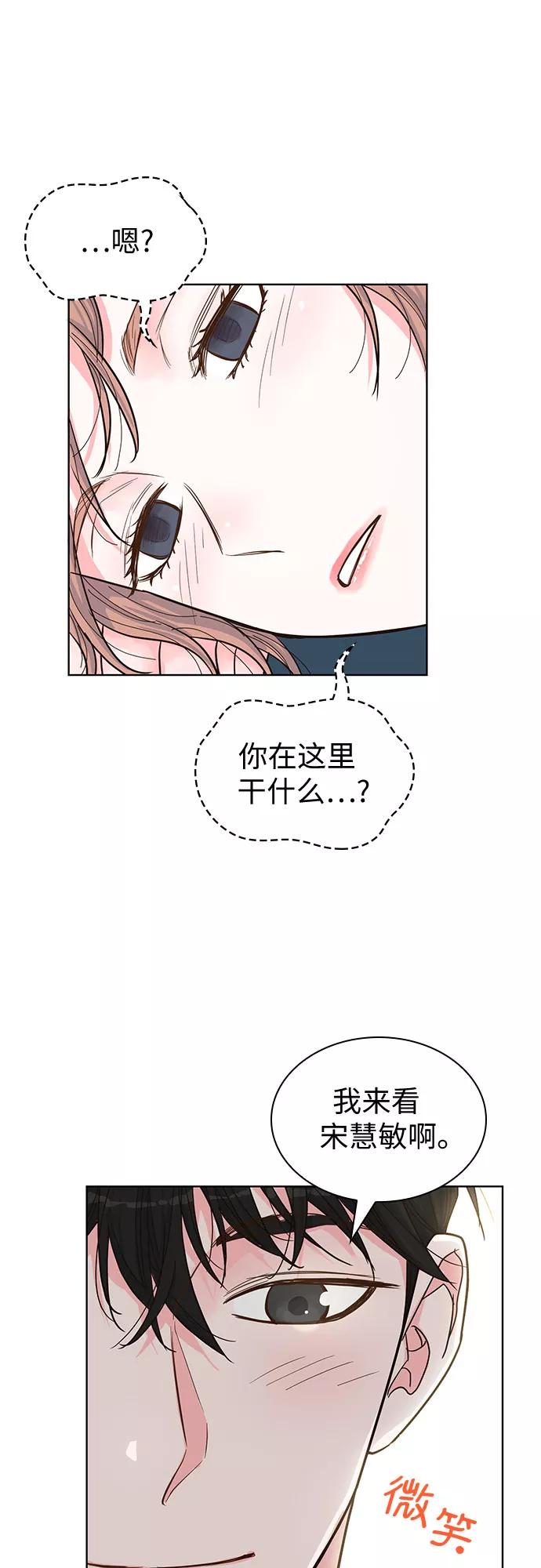 《我的隐秘同居人》第37话 第39页