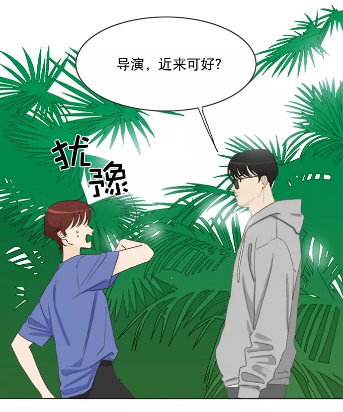 《我的专属男主角》第37话 第60页
