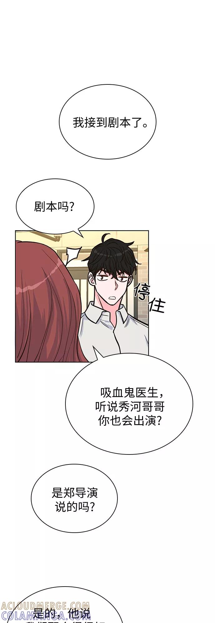 《我的隐秘同居人》第37话 第4页