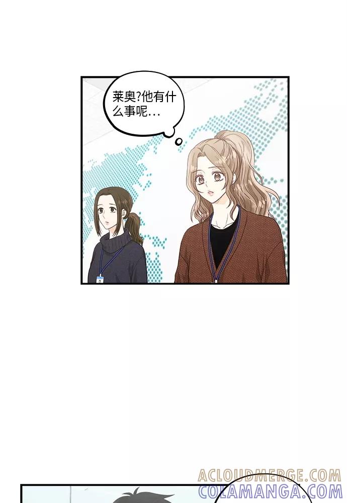 《扑通扑通爱情解锁》第37话 第40页