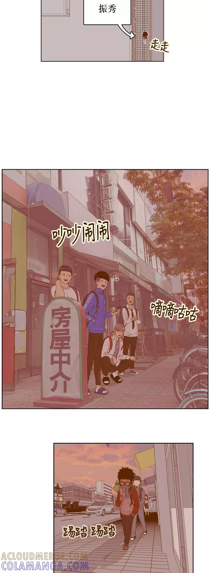 《我的结界女友》[第37话] “逃避-1” 第23页