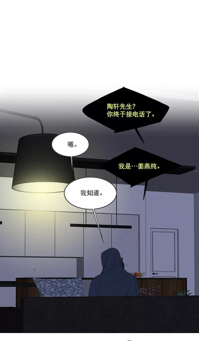 《我的专属男主角》第37话 第30页