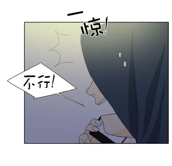 《我的专属男主角》第37话 第38页