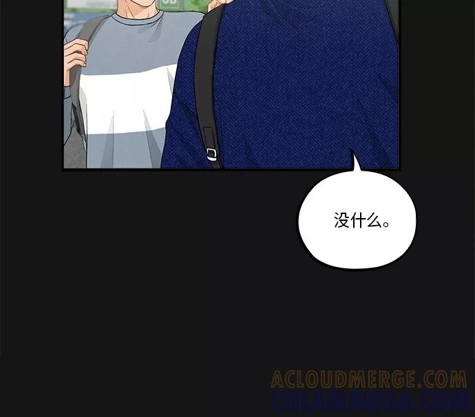 《扑通扑通爱情解锁》第37话 第70页