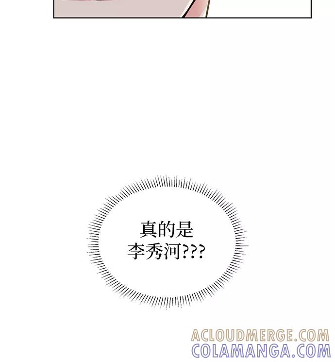 《我的隐秘同居人》第37话 第40页