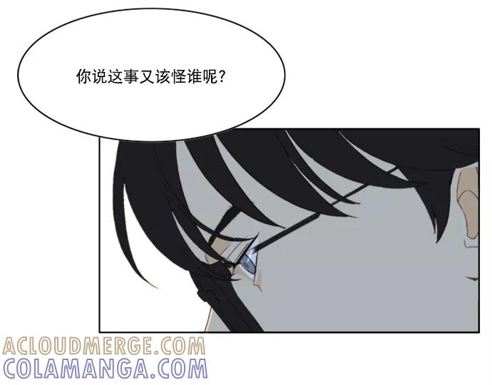 《我的专属男主角》第37话 第67页