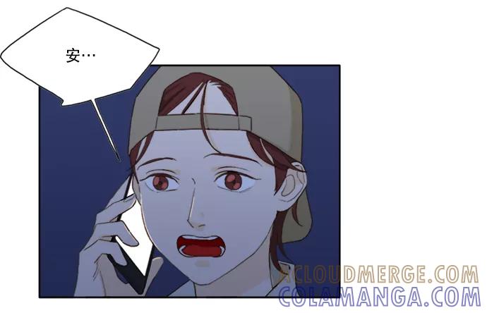 《我的专属男主角》第37话 第43页