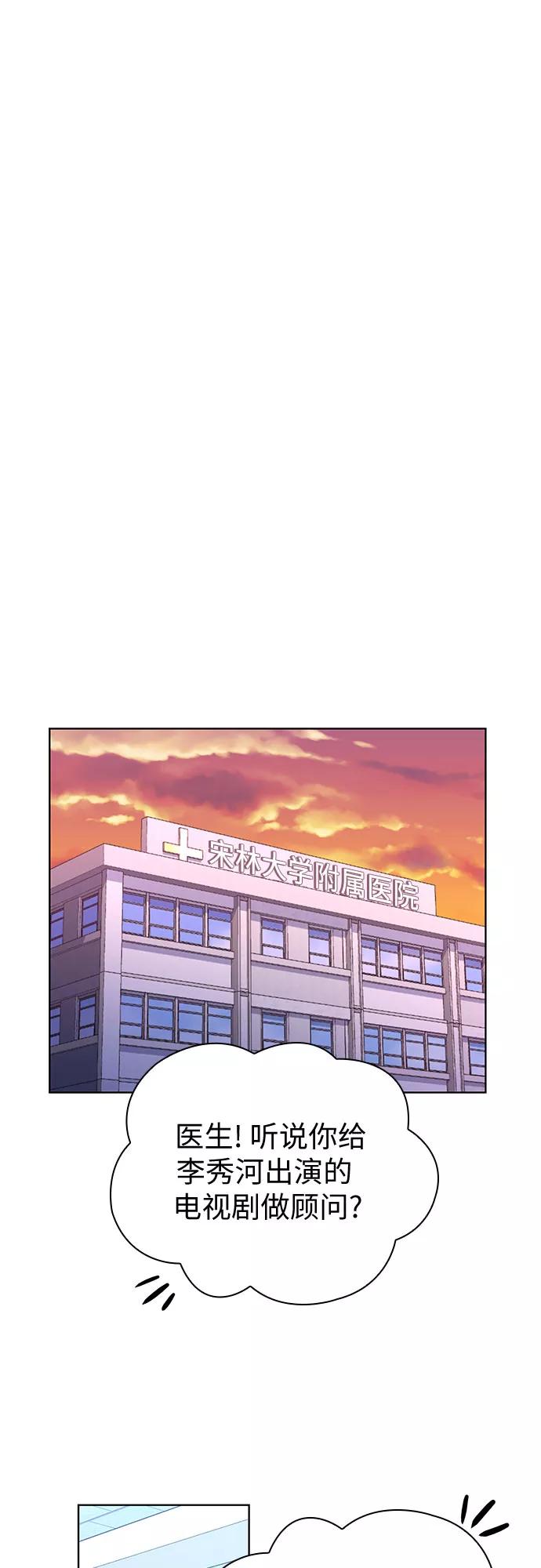 《我的隐秘同居人》第37话 第48页