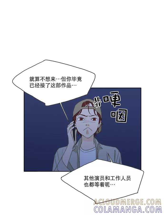 《我的专属男主角》第37话 第34页