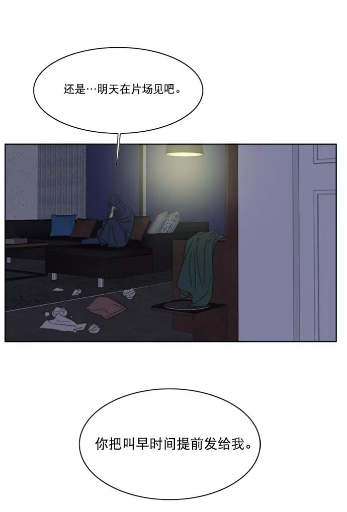 《我的专属男主角》第37话 第39页