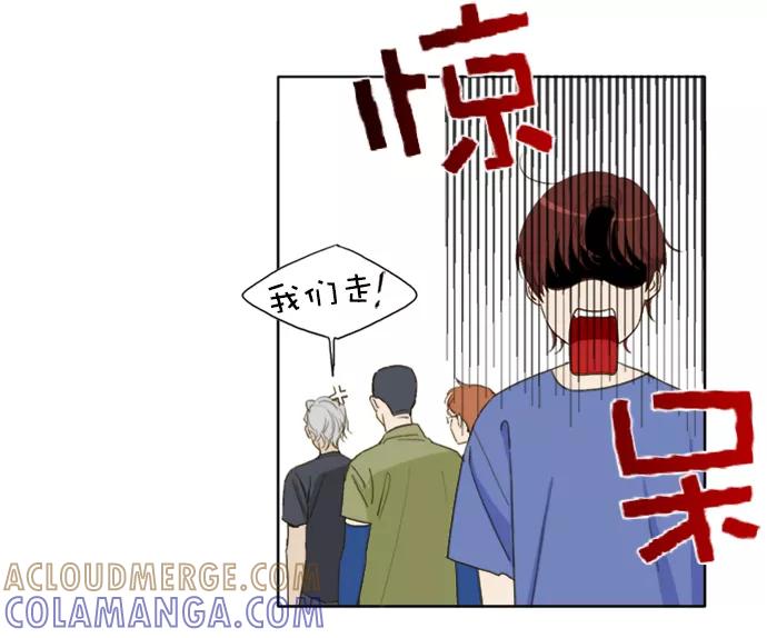 《我的专属男主角》第37话 第58页